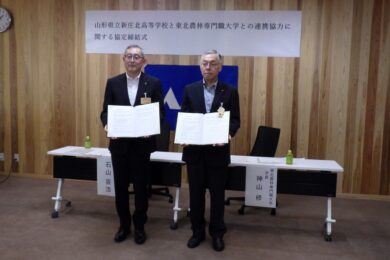 東北農林専門職大学が山形県立新庄北高等学校と連携協定を締結！！